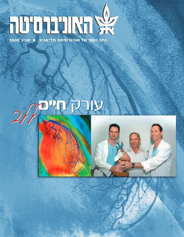 אביב 2005