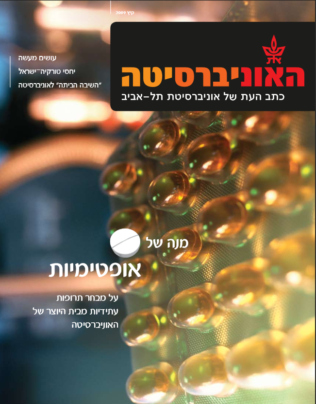 קיץ 2009