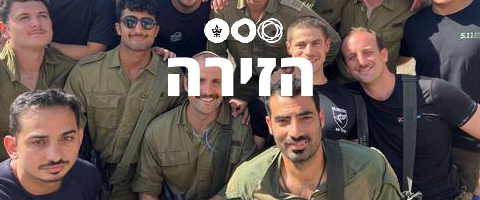 "ארץ קטנה עם שפם" - פודקסט הזירה, פרק 1