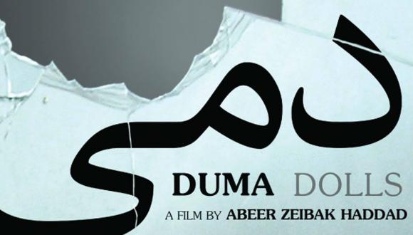 מפגש ייחודי בנושא אלימות מינית כלפי נשים ונערות פלסטיניות מפגש ייחודי בנושא אלימות מינית כלפי נשים ונערות פלסטיניות