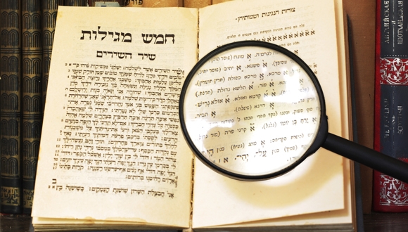 סדרת הרצאות של ביה"ס למדעי היהדות: בימת החוקר של יום ג' - תשע"ה