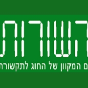 "בין השורות" - עיתון הסטודנטים לתקשורת